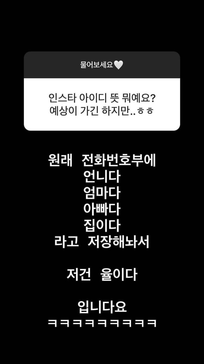 LeeSoyul_intl's tweet photo. [Yulleda Instagram’s Story Updated : 220618]

Q: What does your Instagram ID means?
I can predict it, but.. haha

A: Originally in my contact 
I saved it like this
Unnie-da
Eomma-da
Appa-da
Home(-da)

So that’s what Yulleda means

@MCMC_official
#LeeSoyul #Soyul 
#이소율 #소율 https://t.co/D7rpUkgAzE