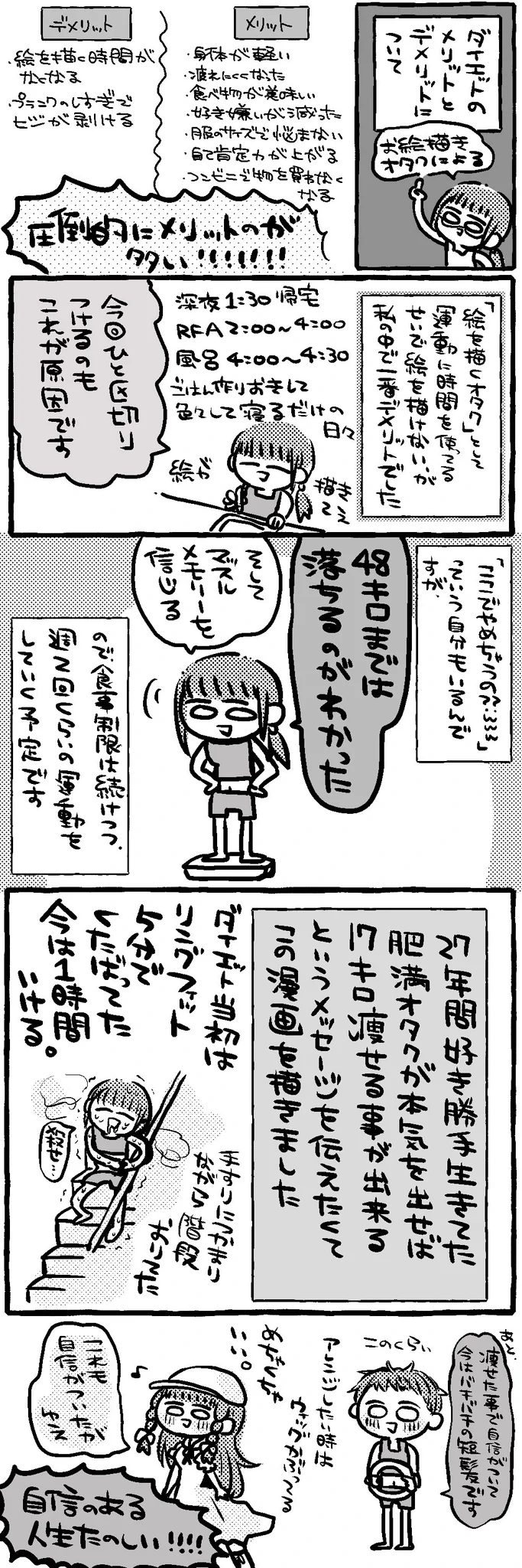リングフィットの成果がコレだ！！腹筋も割れてきている…！！