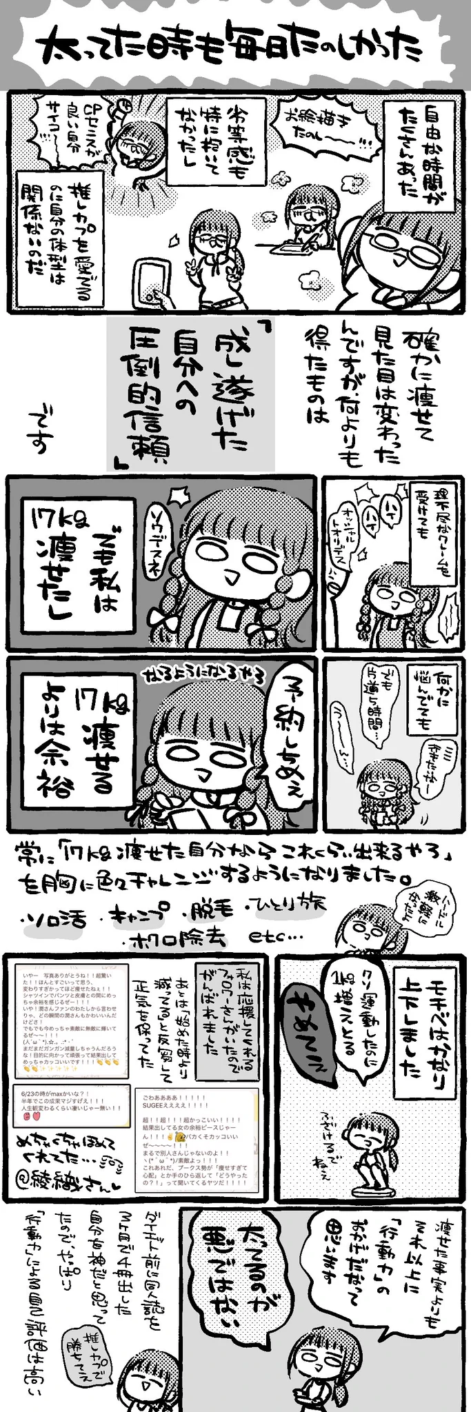 リングフィットの成果がコレだ！！腹筋も割れてきている…！！