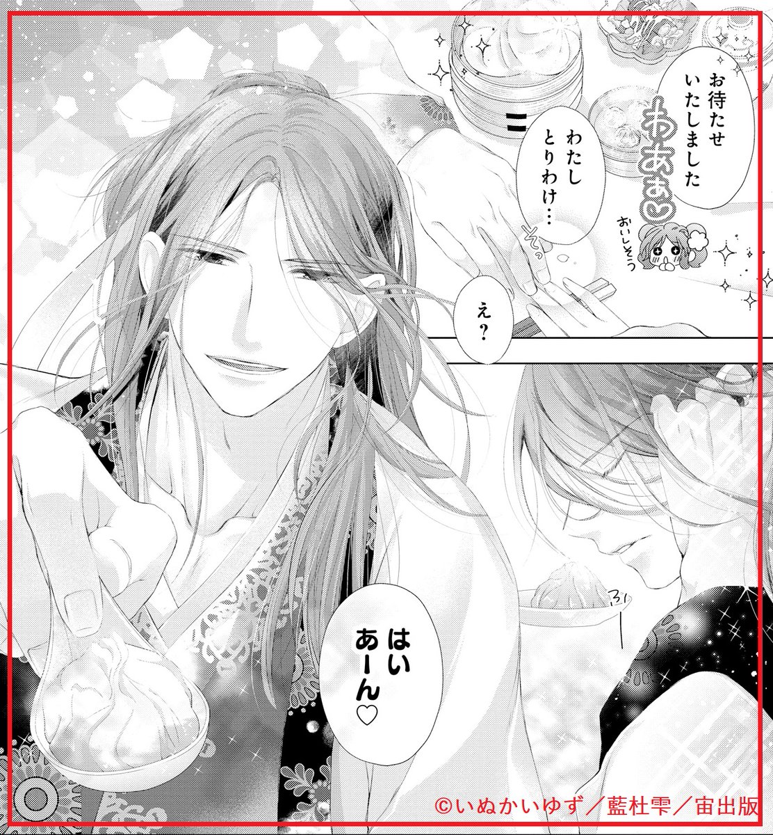 後宮のひきこもり姫がこのたび結婚するそうです コミカライズ Twitter