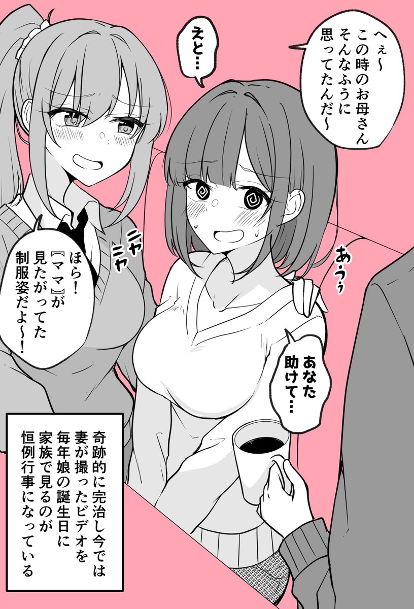 余命宣告をうけた妻が娘のためにビデオを残したいと言ってきた…… 