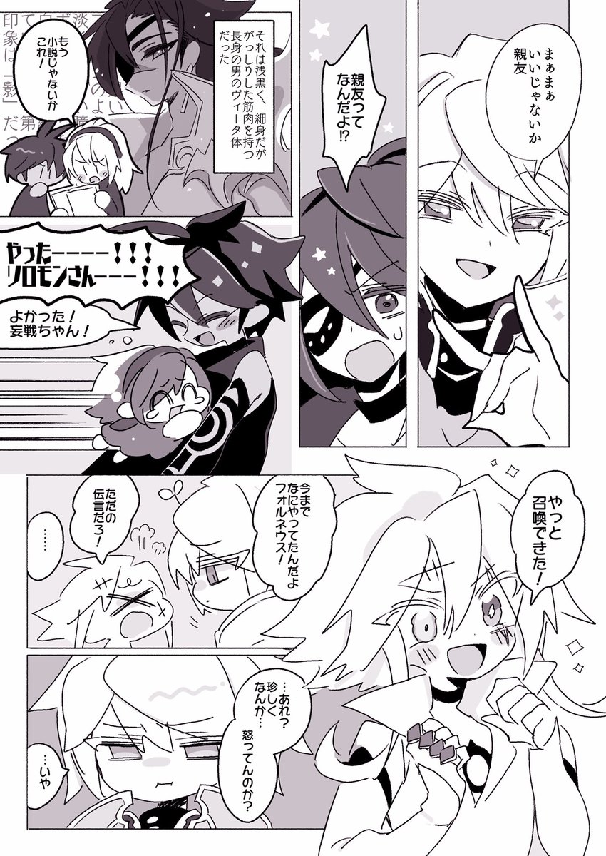 ‼️10章1節のここ好き絵 