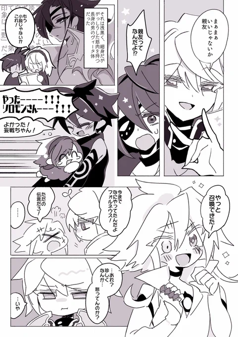 ‼️10章1節のここ好き絵 