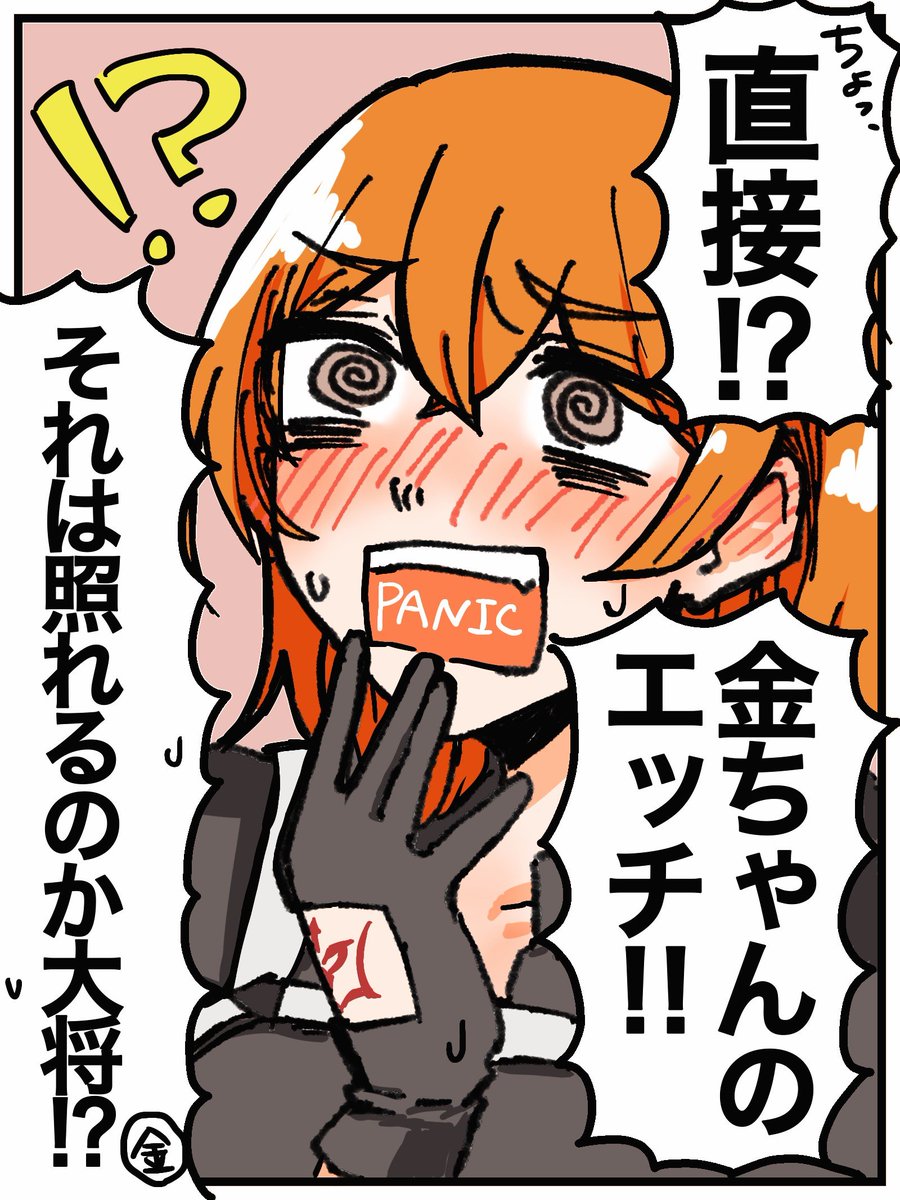 タバコの味が気になる金ぐだちゃん 