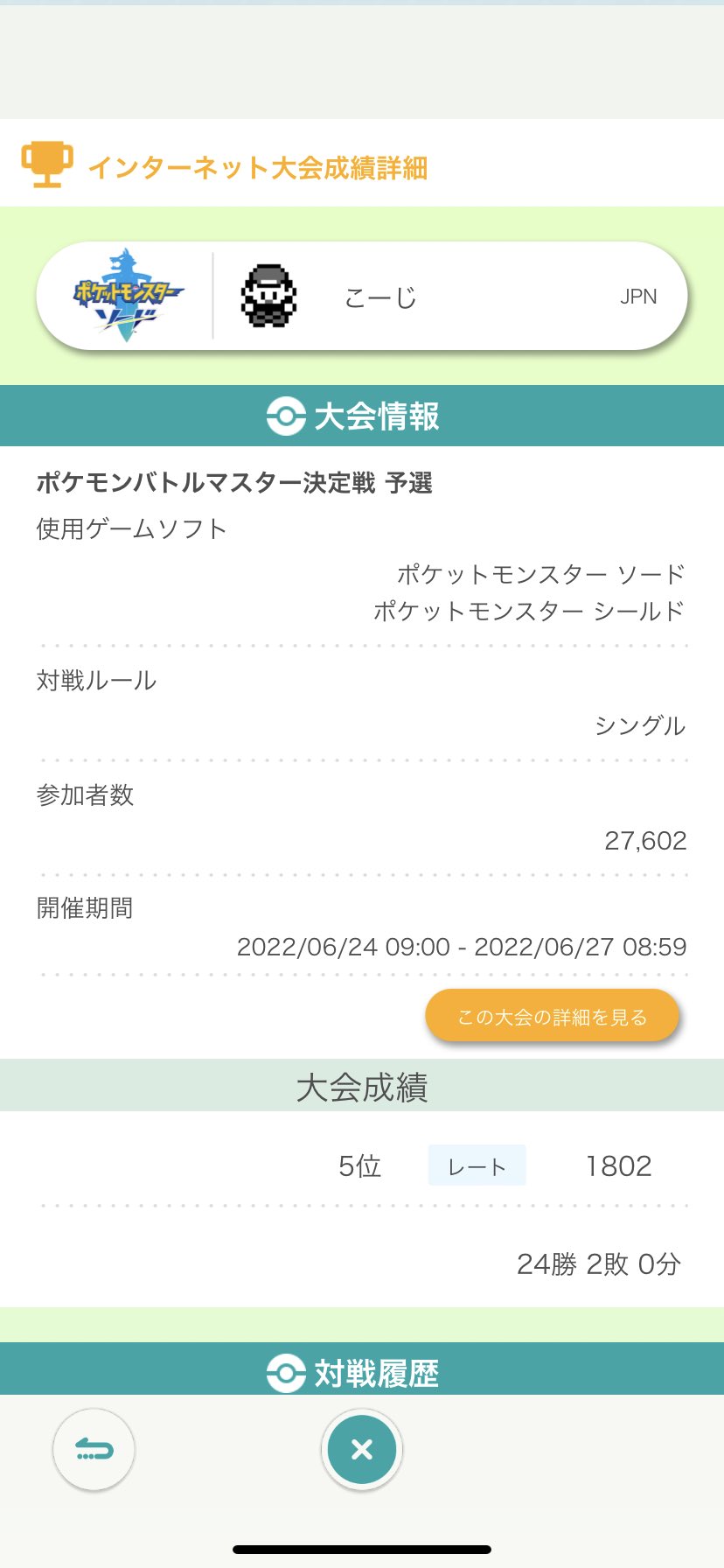 アッテイ Atteipokemon Twitter