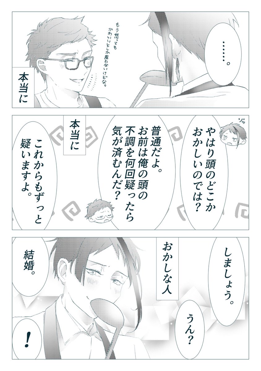 ここから始まる 