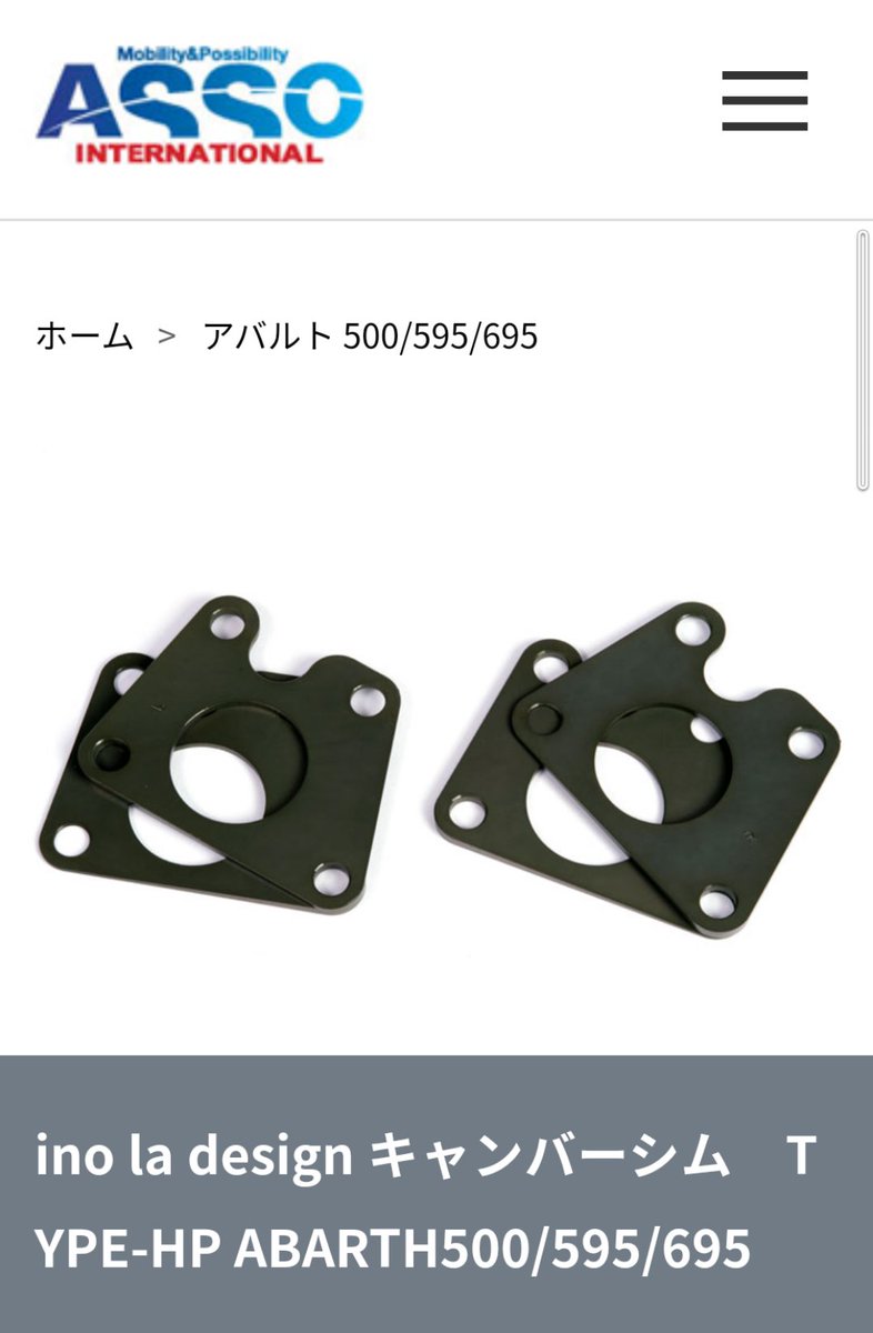 ino la design キャンバーシム TYPE-HP for アバルト ahaci.com