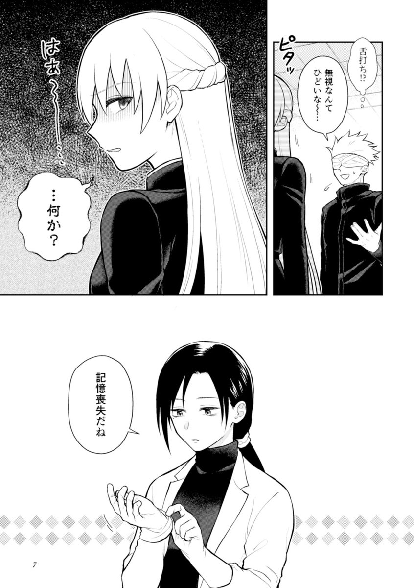 サンプル（2/3） | みたらし6/21A館え36b さんのマンガ | ツイコミ(仮)
