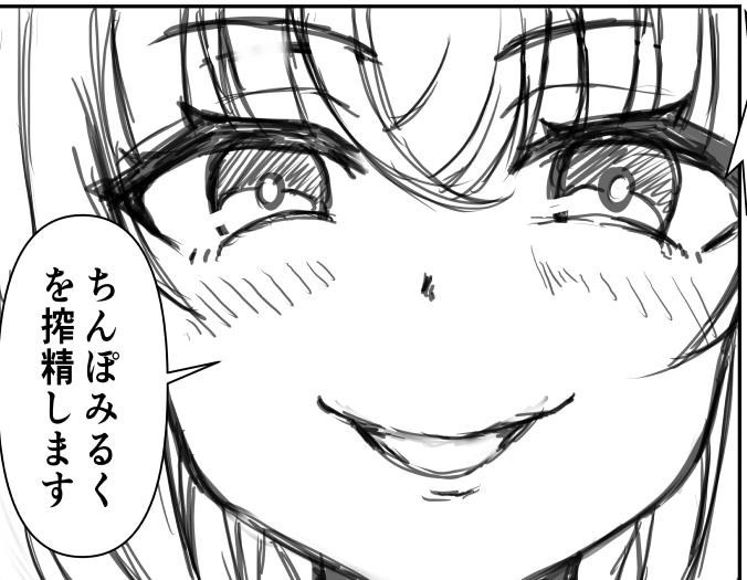 特別チラ見せ!
次回作です!今こんな漫画描いてます! 