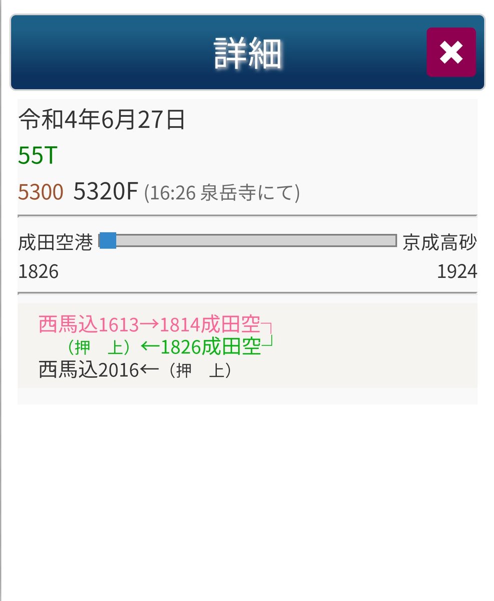 anson53243499's tweet photo. 5320Fは最終的に操作を運用離脱しましたか？ https://t.co/TOCtvB1TNo