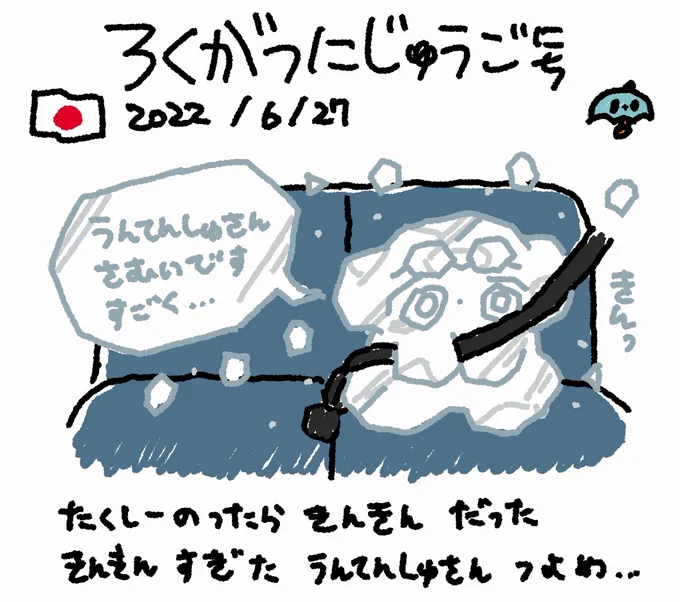 とりあえずの にっきさぼったいむファンファン #おもちにっき 