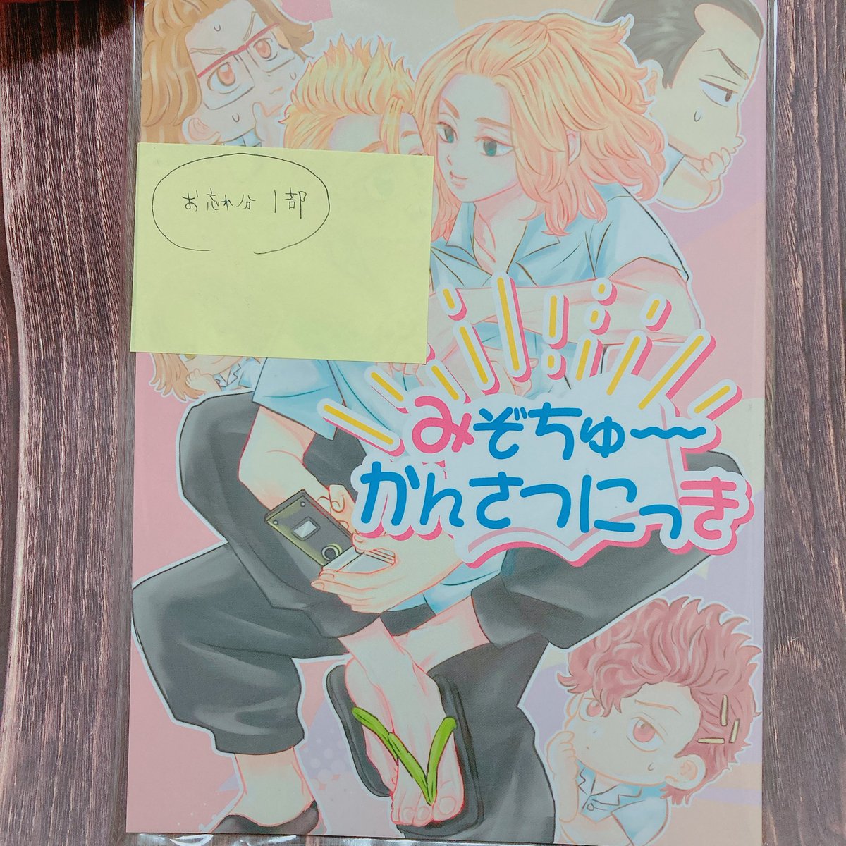 【お知らせ】
6/26でこちらお買い上げ頂いた本のお忘れがありました🙇‍♀️
お心当たりのある方はDMか支部のメッセージなどどれでも良いのでご連絡ください🙇‍♀️ 