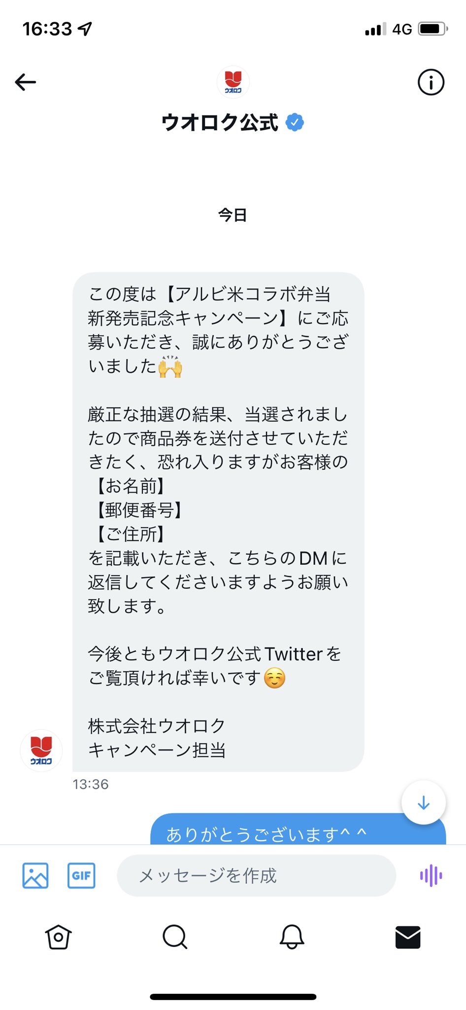 تويتر 光る鯉 على تويتر まだまだ幸運に見放されては いないみたい ありがとう ウオロク T Co M37hkunbzc