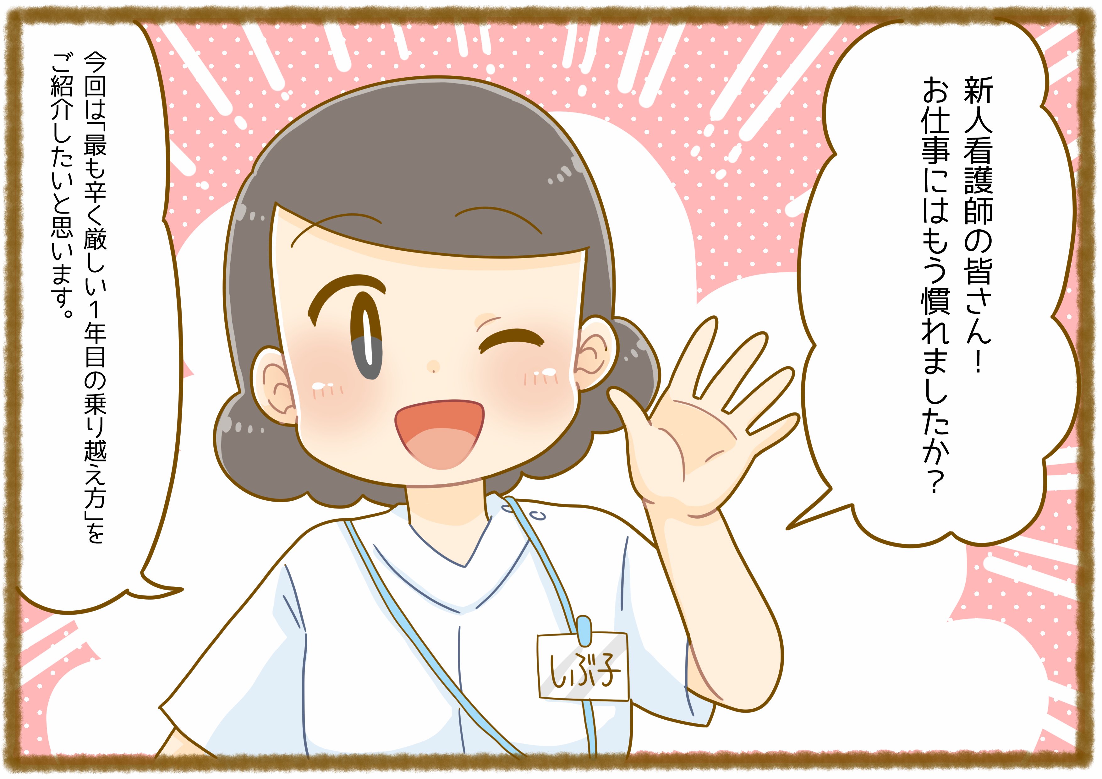 看護師のしぶ子さん Kangoshishibuko Twitter