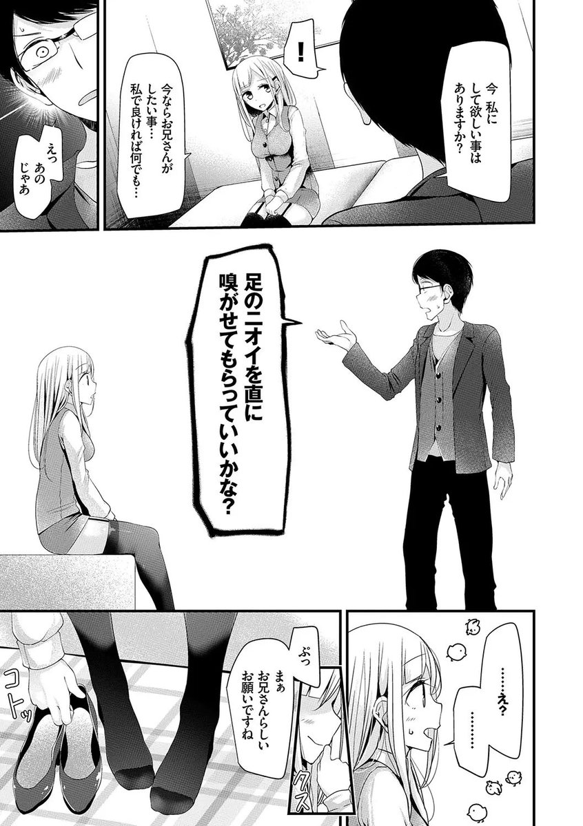 douzin555's tweet photo. 僕が運営する個人���ログのモデルとして協力してくれる女の子とＨなことするお話 (1/2) https://t.co/SkNRU1RFBL