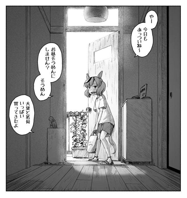 あんまり暑い日が続くからネイチャさんと薬味たっぷりのそうめんを食べるなどしたい 