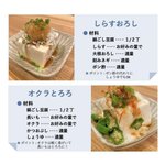 お豆腐を飽きずに食べ続けられそう!とっても美味しそうな「冷奴」のアレンジレシピ8選!