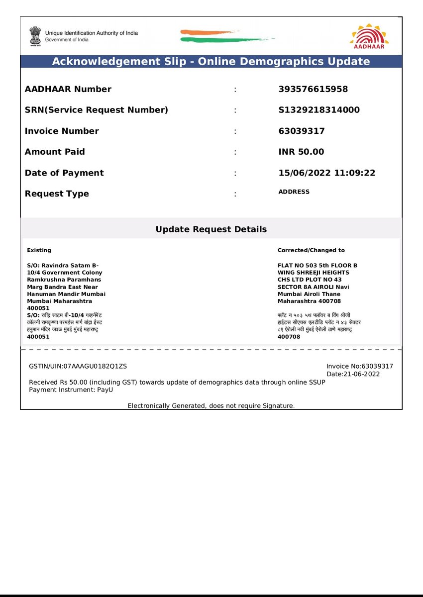 Archit26681007's tweet photo. @UIDAI 
Dear Team,
I've applied to change address on aadhar on 15th June 2022 &amp; yet it's showing in verification stage.
It's really important for me as my passport work would remain pending.
Please look into it on priority and acknowledge the same by tomorrow.
Thanks &amp; Regards https://t.co/SUoEqwS7Y5