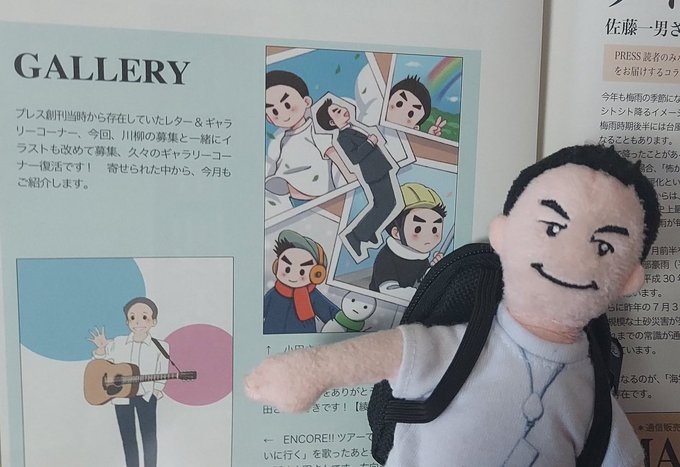 小田和正のtwitterイラスト検索結果