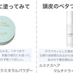 べたつき＆臭い解消!ALL2000円以下で買える夏におすすめアイテム6選