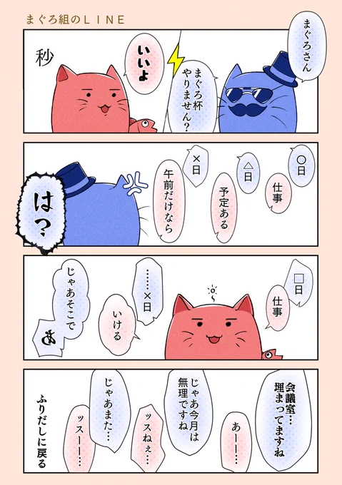 今回第21回目のあかまぐろ杯の発表ができましたが、過去にはこんなやりとりもありました。

まぐろ杯が開催できるのはあおしぃさんのおかげです!!本当に頭があがりません!!!🌋🌋🌋

#MtGあかまぐろ杯 