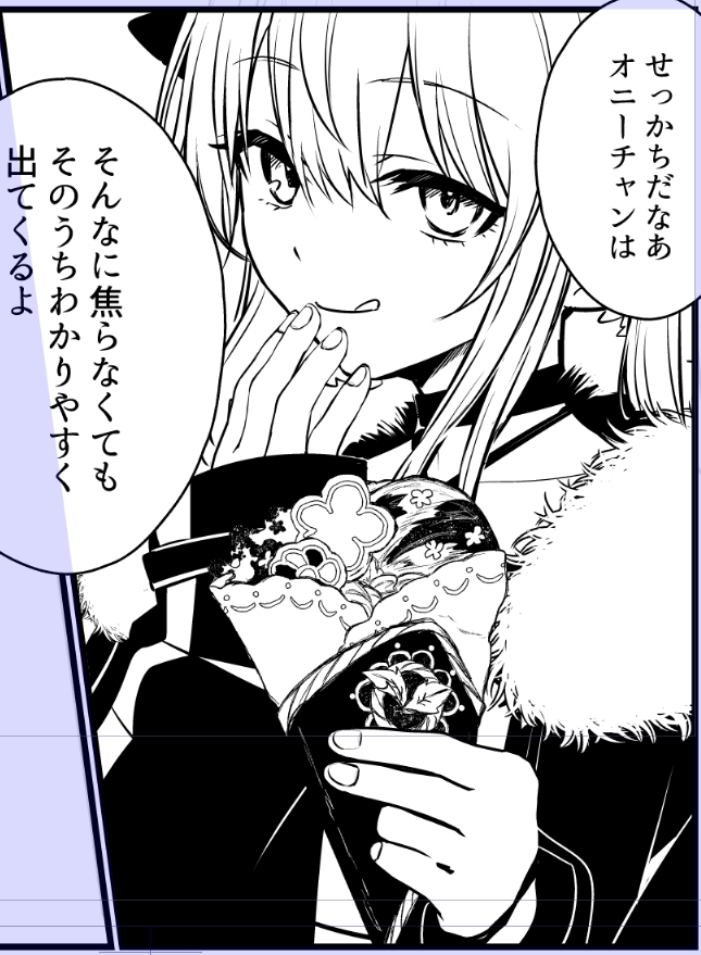すきなタイプのロリ 