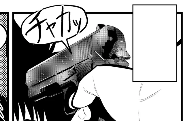 漫画で拳銃を構えた時の擬音が「チャカ」なのは、「拳銃=チャカ」だからなのか。
漫画で拳銃を描いて初めて気がついた。 