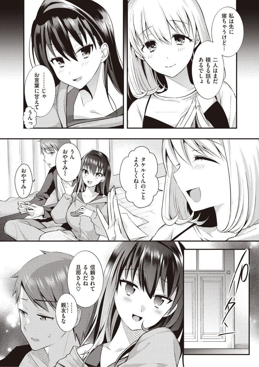 ✨本日のおすすめ✨
森ぐる太先生
《再会 後編》
WEEKLY快楽天 No.24

ゲームに負けたら罰ゲーム...
ボロ負けした彼女は妻が寝たあと
服を脱ぎ出して...?❤️

続きはこちら▷ https://t.co/0JLHWyZXNv

※イメージ画像と実際の修正方法は異なります 