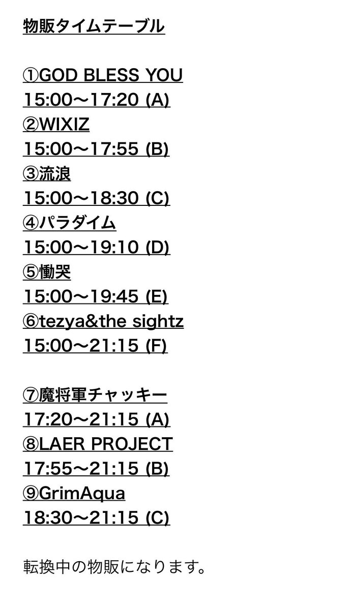 PARADIGM_Offi's tweet photo. 【明日】
6/28 HOLIDAY SHINJUKU

◼️出演
パラダイム
tezya &amp; the sightz
GrimAqua
慟哭〜doukoku〜
魔将軍チャッキーBAND
LAER PROJECT
WIXIZ
流浪
GOD BLESS YOU(O.A)

◼️開場/開演
15:00/15:30

◼️前売/当日
￥4,000-/￥4,500-(D代別)

◼️チケット
https://t.co/nDRlkMTykX https://t.co/VO7IcG2ttR