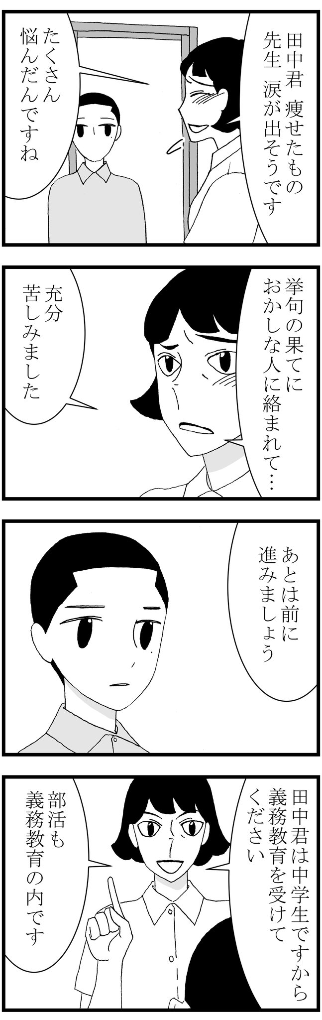 253話 のイラスト マンガ コスプレ モデル作品 Twoucan