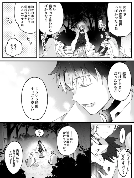 幕間 