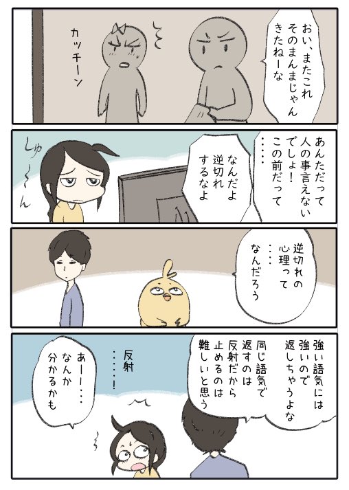 思いやりの言葉遣い

 #漫画が読めるハッシュタグ 