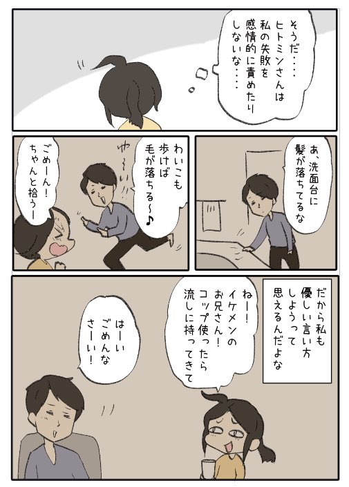 思いやりの言葉遣い

 #漫画が読めるハッシュタグ 