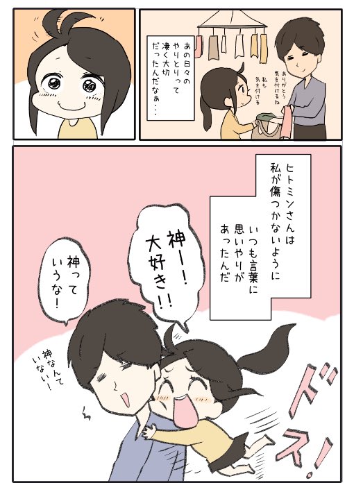 思いやりの言葉遣い

 #漫画が読めるハッシュタグ 