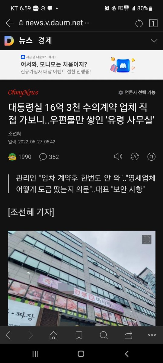 Truelaw0444's tweet photo. ■검찰, 대통령실 수의계약 업체 수사 안하냐?
하는김에 김건희,한동훈도~
한동훈이도 빈말이라도~
부정부패,경제사범 엄단 지시 했잖아~ https://t.co/xgSZmexX2r