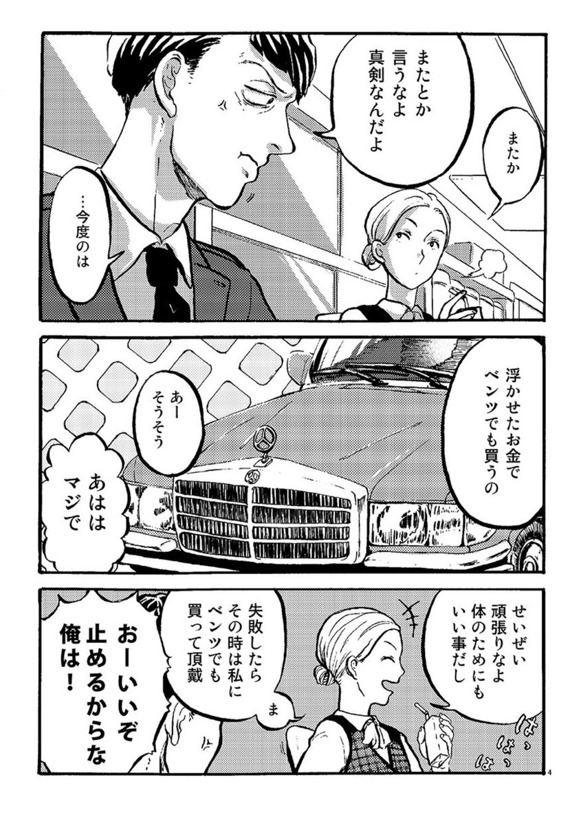 #漫画がよめるハッシュタグ 
日曜日
(1/7 戌の日vol.1) 