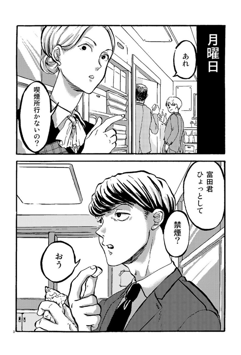 #漫画がよめるハッシュタグ 
日曜日
(1/7 戌の日vol.1) 