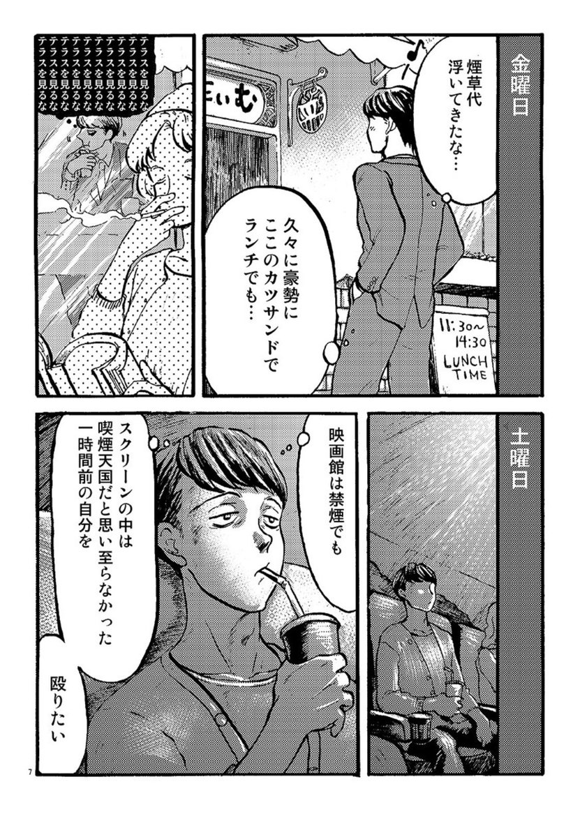 #漫画がよめるハッシュタグ 
日曜日
(2/7 戌の日vol.1) 