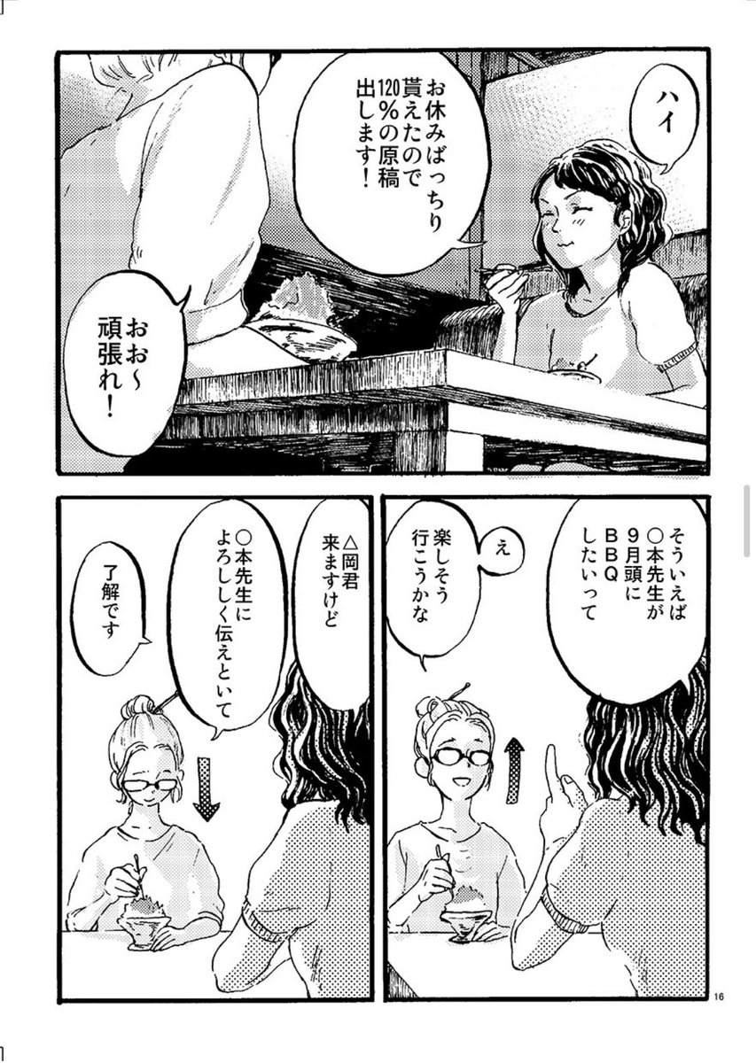 #漫画がよめるハッシュタグ
 十三才
(4/7 戌の日vol.1) 