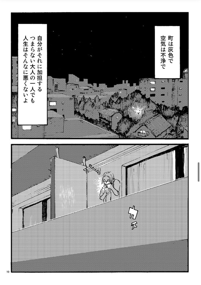 #漫画がよめるハッシュタグ 
十三才
(5/7 戌の日vol.1) 