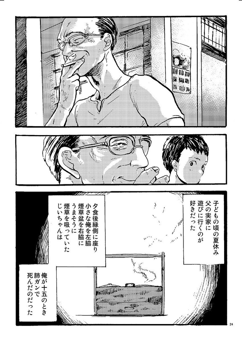 #漫画がよめるハッシュタグ 
煙草盆
(6/7 戌の日vol.1) 