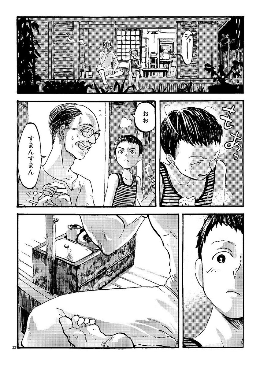 #漫画がよめるハッシュタグ 
煙草盆
(6/7 戌の日vol.1) 