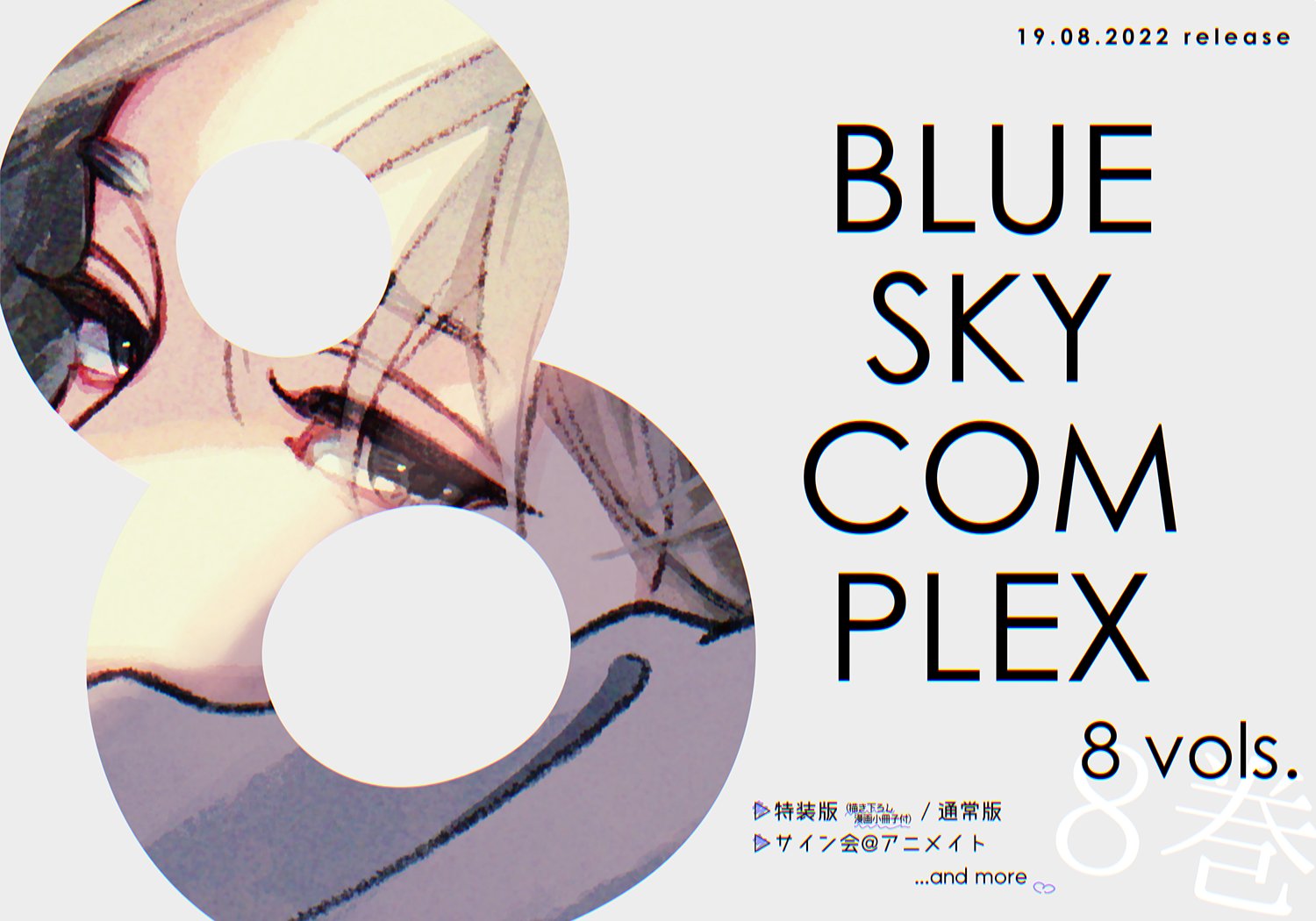 市川けい 8巻出るよ K Ickw Twitter