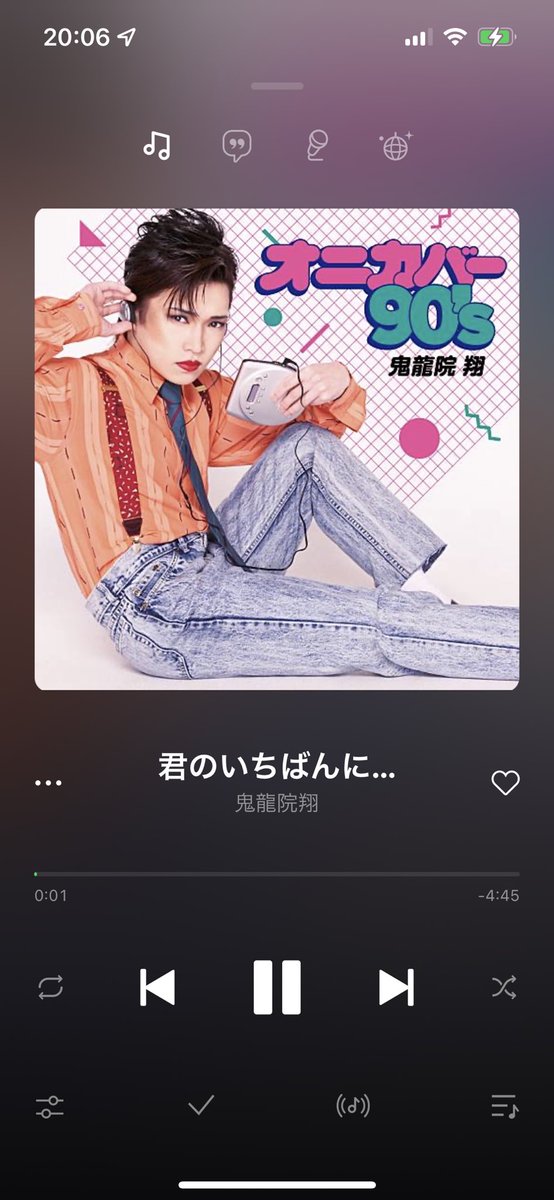 LINDBERGの君のいちばんに...の
鬼龍院さんカバーがたまらなく好き😌
胸がギュッとなる、、、🥺

#NowPlaying