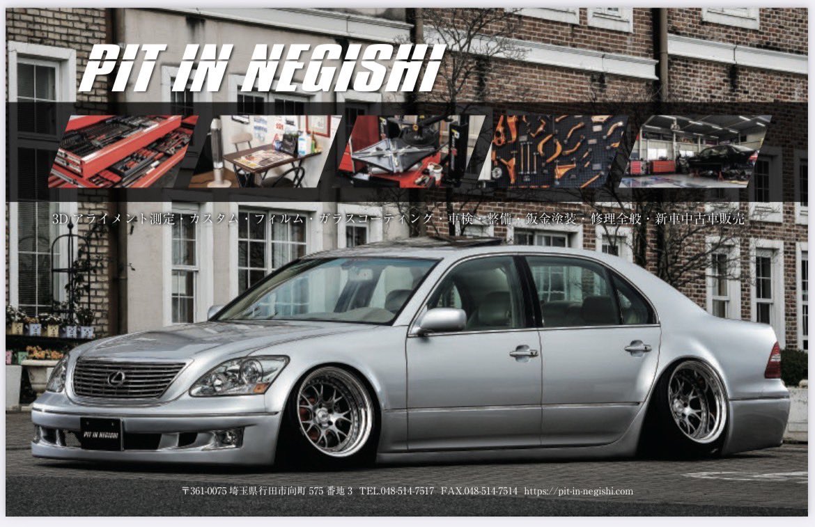 InNegishi's tweet image. 西山さん表紙おめでとうございます😆
最高にカッコイイです🤩
そんな縁ある今月号に弊社のお客様が堂々のTHE DEBUT!に掲載させて頂きました‼︎
感無量です😭
是非、見ていただけたら嬉しいです😌
 @haji623 
#LS430 
#504w1504w
#tdemand
#VIPSTYLE 
#pitinnegishi