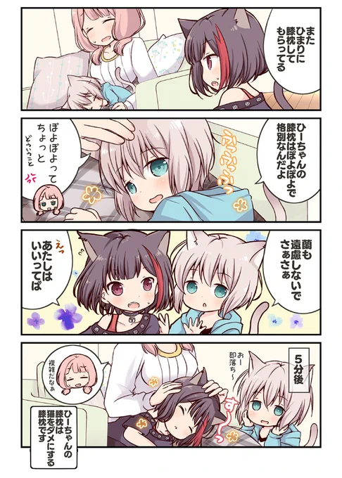 【ガルパニャンコ再放送2】もちもちひまりの膝枕😊 #ガルパニャンコ日和 #バンドリ 