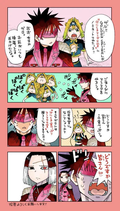 こちらも引き続きよろしくお願いします!
投票締切は7月11日11:00までです!

投票フォーム
https://t.co/cBXSiq5TMi https://t.co/TZZKQkIEvQ 