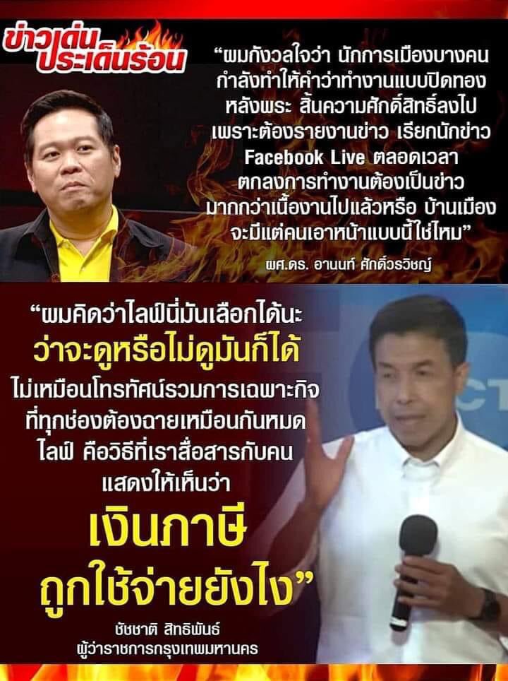 royalist_market's tweet photo. ชัชชาติฟาดกลับด็อกลูกบิด https://t.co/b59q3vwJrV