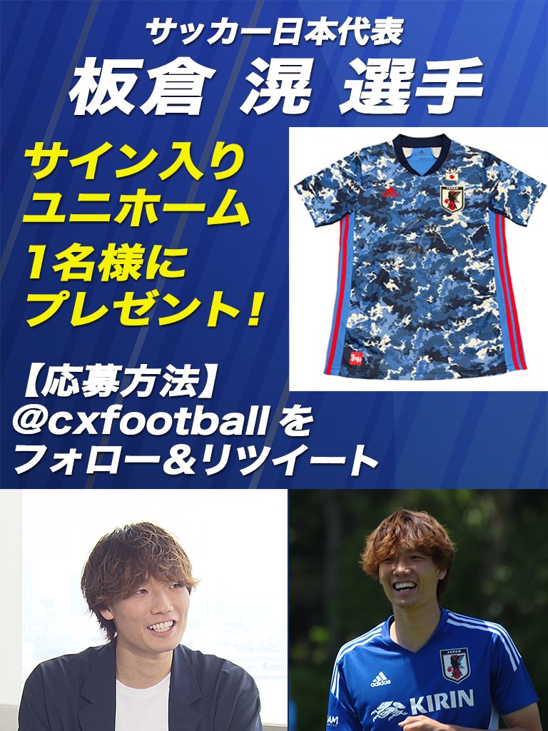 21ｊリーグybcルヴァンカップ決勝 フジテレビ