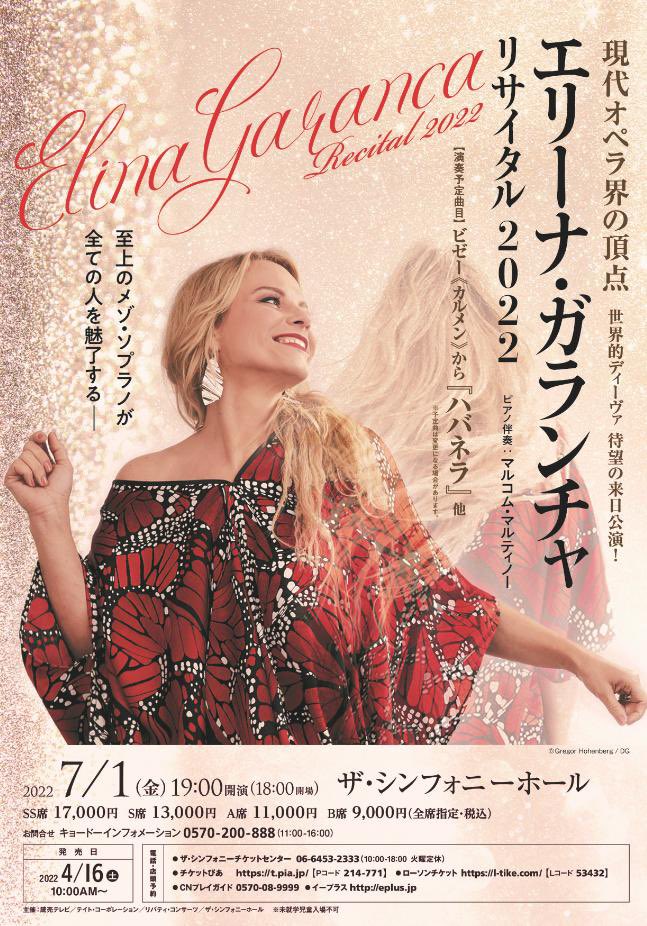 クレーメル アルゲリッチ他6月5日完売公演S席